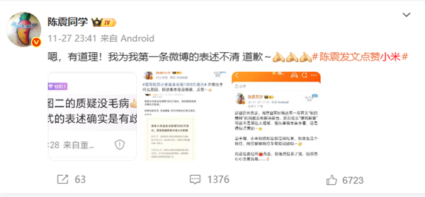 陈震微博、抖音、小红书被禁言：违反相关法律法规