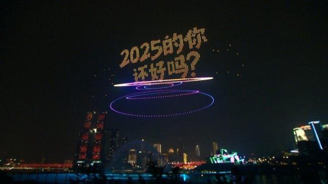 精彩全运喜迎新年无人机飞行表演